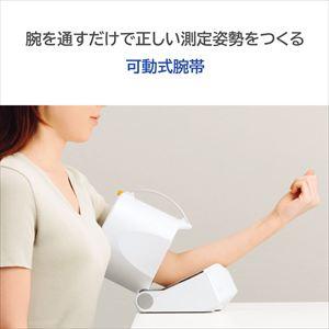 オムロン デジタル自動血圧計 スポットアーム ...の詳細画像2