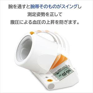 オムロン デジタル自動血圧計 スポットアーム ...の詳細画像3