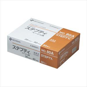 ニチバン ステプティ　Ｎｏ．８０Ａ STP80A（ベージュ）50マイ
