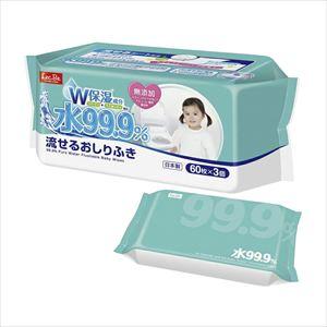 99．9流せるおしりふき60枚X3 E00870 60マイX3コ  おしりふき 25-3249-00...