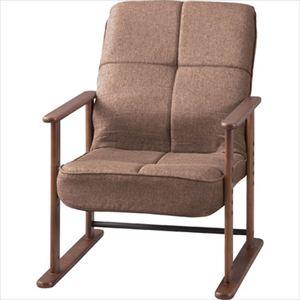 【※別途送料※】高座椅子S LSS-34BR 東谷 座椅子 高座椅子(az-lss-34br)