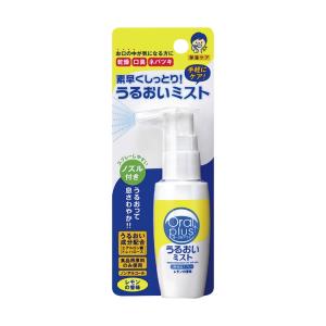 口腔用スプレー　うるおいミストレモン(50ML) コウクウヨウスプレーウルオイミスト(フードケア)(24-7717-01)【12個単位】｜drmart