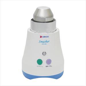 錠剤粉砕機　スマッシャー DTS-60 【大同化工】(DTS-60)(24-8846-00)【1単位】