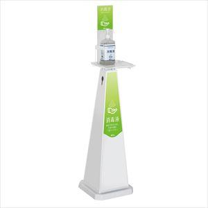 ミセル消毒スタンド（大）ＰＯＰ１面 OT-559-017-8(ホワイト) Ａ−２W322×D335×...