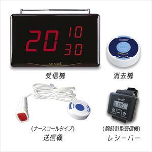 スマジオナース10台+レシーバー1台 SMDST...の商品画像