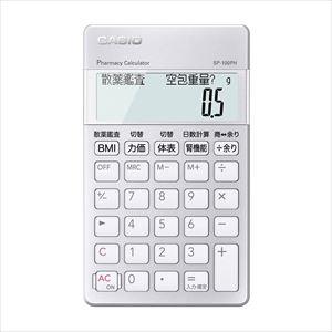 薬剤師電卓 SP-100PH  25-2958-02薬剤師【カシオ計算機】(SP-100PH)(25...