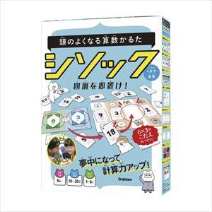 頭のよくなる算数かるた シソック Q750721 リハビリ遊具 25-3188-00【学研ステイフル...