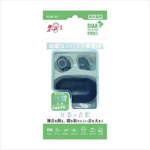 コンパクト集音器 聞こえ―るI 助聴器 25-6724-00 エニックス KSOK-01-1(ブラッ...
