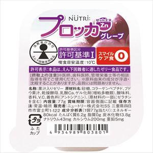 (A196021)プロッカZn グレープ 1個(...の商品画像