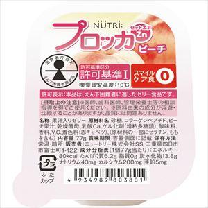 (A196031)プロッカZn ピーチ 1個(A...の商品画像