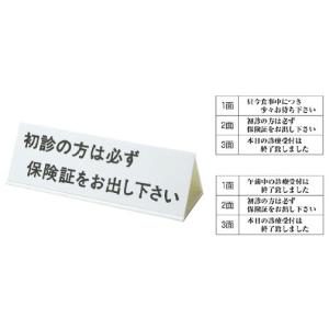 三面体標示板 2053-01 3メンタイヒョウジバン(23-2119-00)【1個単位】｜drmart