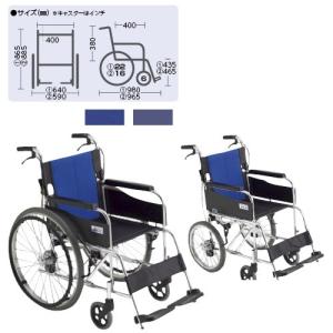 車いす（自走・アルミ）背折れ クルマイス(ジソウアルミ)セオレ BAL-1(400MM) ブルー（Ｗ４）メッシュ(23-7106-00-01)【1台単位】｜drmart