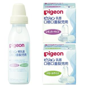 口唇口蓋裂児用乳首(病産院用) 01912(レギ...の商品画像