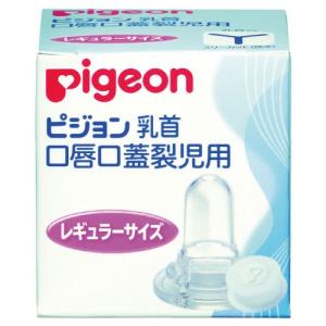 口唇口蓋裂児用乳首(病産院用) 01912(レ...の詳細画像1