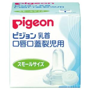 口唇口蓋裂児用乳首(病産院用) 01913(ス...の詳細画像1
