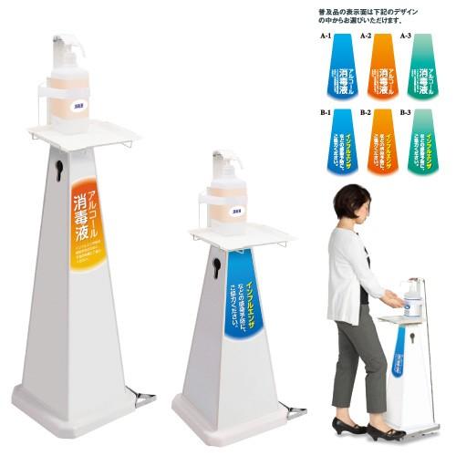 【※欠品中　納期未定※】ミセルメディカルスタンド（大）ペダルOT-558-008-8(フキュウヒン)...