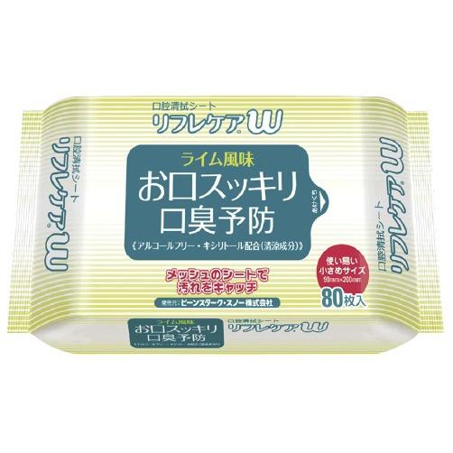 口腔清拭シートリフレケアＷ 90X200MM(80マイ)ライムフウミ コウクウセイシキシートリフレケ...