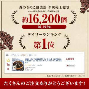 きくらげ 国産 乾燥きくらげ 食物繊維 キクラ...の詳細画像1