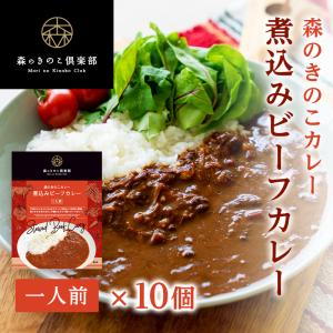 スパイス香る牛すじカレー : 産直お取り寄せNセレクト Yahoo!店 - 通販