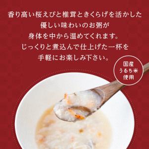 お粥 おかゆ 森のきのこ倶楽部 桜えびときのこ...の詳細画像1