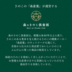 お粥 おかゆ 森のきのこ倶楽部 桜えびときのこ...の詳細画像4
