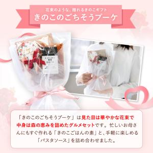【5月7日から順次発送】【母の日限定】ごちそう...の詳細画像4