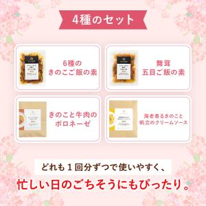 【5月7日から順次発送】【母の日限定】ごちそう...の詳細画像5