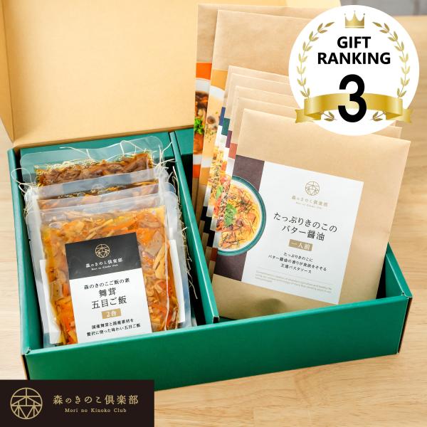 ギフト 炊込みご飯 2合 パスタ スープ 詰め合わせ |  お中元 贈り物  炊き込み 釜飯 スパゲ...