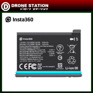 アクションカメラ Insta360 ONE X2用バッテリー 1420mAhの商品画像