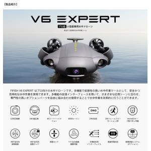 QYSEA FIFISH V6 EXPERT ...の詳細画像4