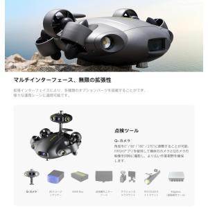 QYSEA FIFISH V6 EXPERT ...の詳細画像5
