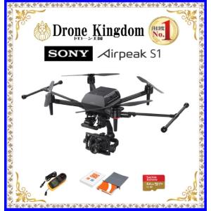 【予約商品　納期2週間】国産ドローン SONY製 Airpeak S1｜dronekingdom