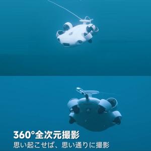 【予約商品】QYSEA FIFISH V-EV...の詳細画像3