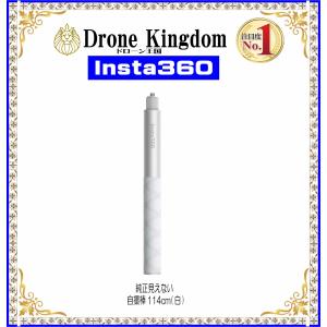 dronekingdom_r-i360-jido114white-1