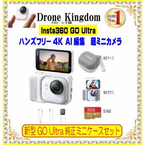 dronekingdom_r-i360goul-caseset-1