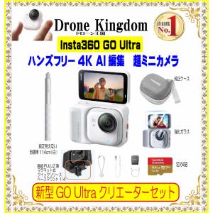 dronekingdom_r-i360goul-creator-1