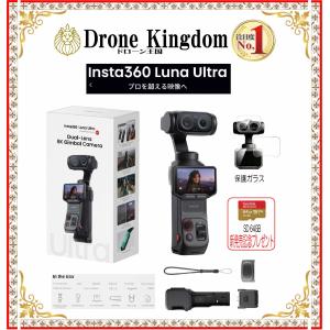 dronekingdom_r-i360lunaultra-bd-3