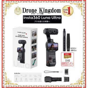 dronekingdom_r-i360lunaultra-jido85cm-1
