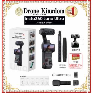 dronekingdom_r-i360lunaultra-jido85cm-2