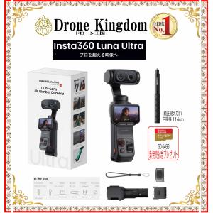 dronekingdom_r-i360lunaultra-jidoblack-1