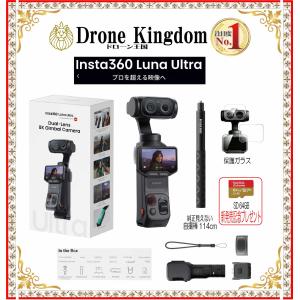 dronekingdom_r-i360lunaultra-jidoblack-2