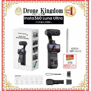 dronekingdom_r-i360lunaultra-jidowhite-1