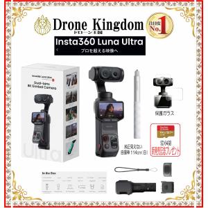 dronekingdom_r-i360lunaultra-jidowhite-2