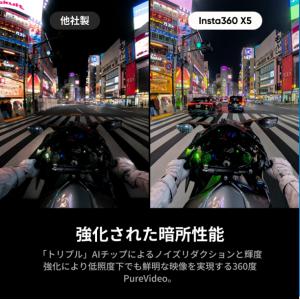 【あすつく!数量限定】新型Insta360 X...の詳細画像2