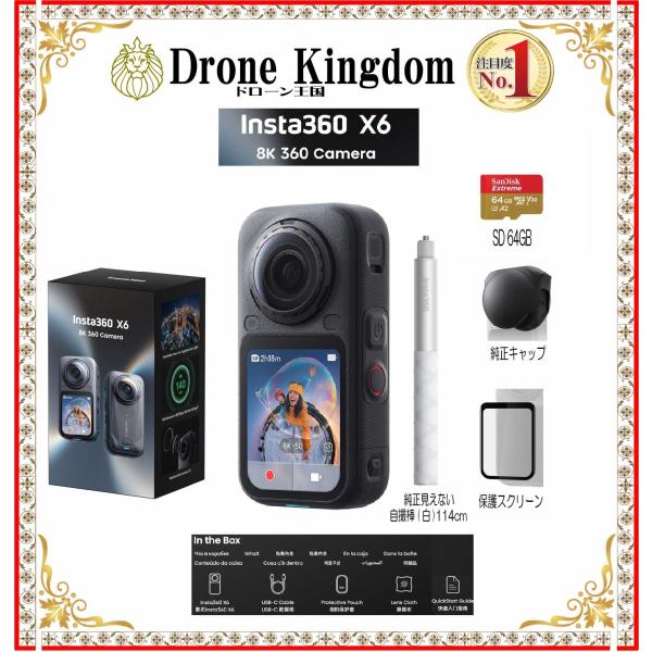 【新発売記念！特価！即納！】新型Insta360 X6本体＋白自撮り棒114cm+純正X6キャップ+...