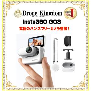 小さくて強力な相棒 Insta360 GO3 64GB