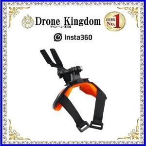 【あすつく！特価！即納！数量限定】Insta360 汎用ヘルメット顎マウント｜Drone Kingdom ドローン王国