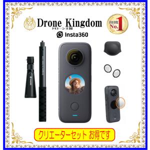 Insta360 ONE X2　クリエーターセット断然お得！