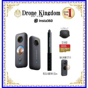 Insta360 ONE X2本体＋自撮り棒120cm＋レンズキャップ＋SD64GB+強化保護ガラス