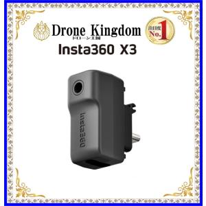 【あすつく！特価！即納！】 Insta360 X3  マイクアダプター｜dronekingdom